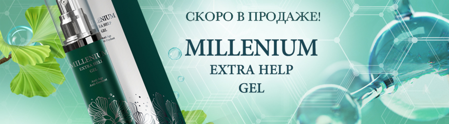 Millenium extra help gel -        Millenium Neo    TEGO Pep 4-17   .   Naturalbad.ru +7 923 240 2575